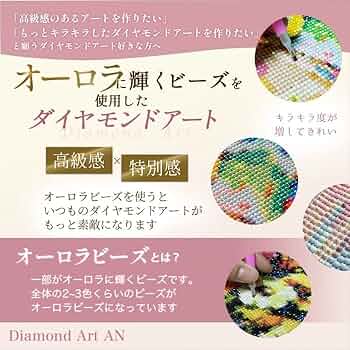 H∧L　ダイヤモンドアート　オーダーメイド　オーダー cc51c018b9c01959a5d202edf4f8b2